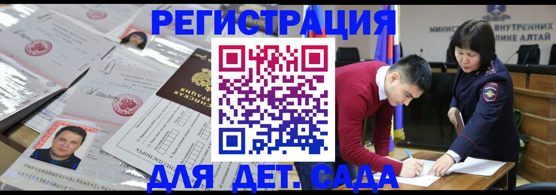 прописка штамп в Карачаевске